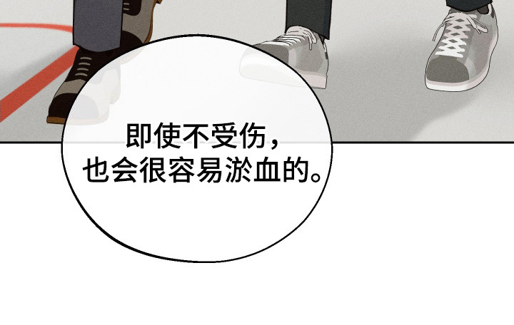 养大的男友 - 血友病 - 第27页