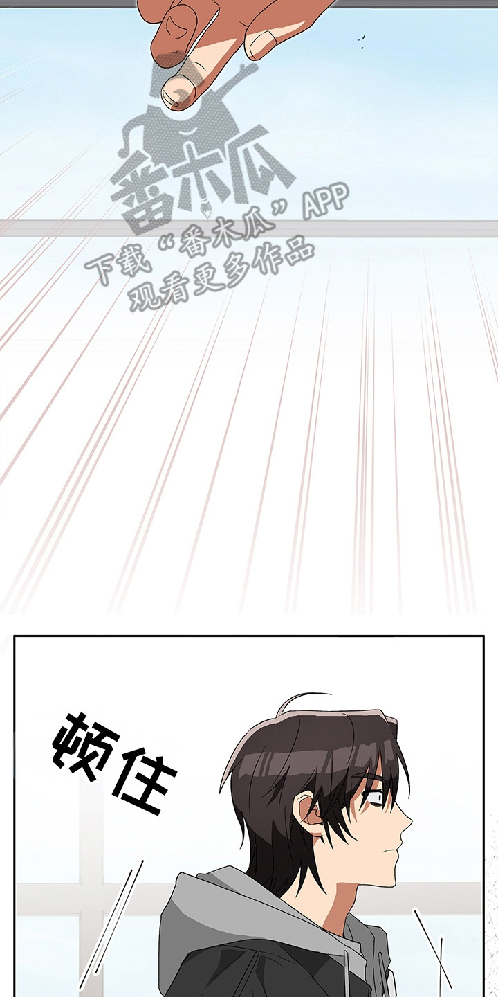 冰山主唱 - 敌意 - 第9页