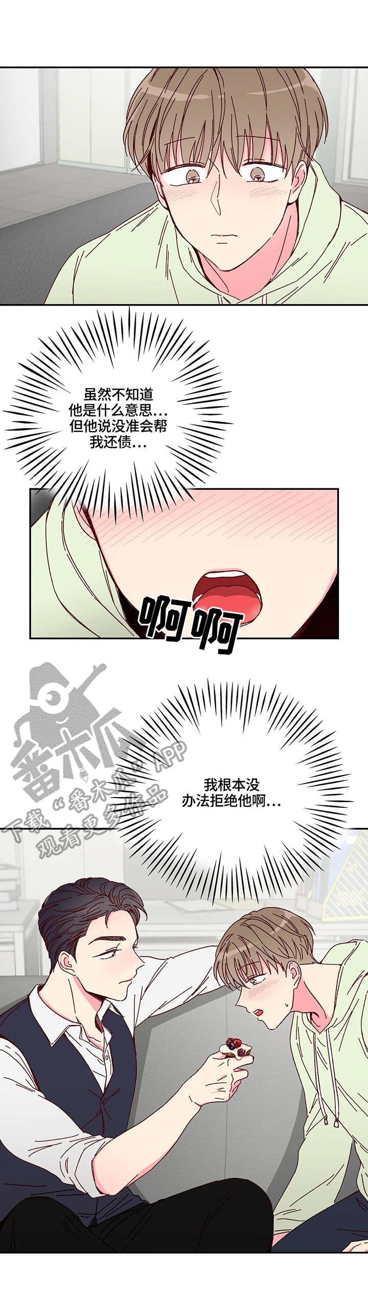 理事的甜点 - 甜点 - 第9页