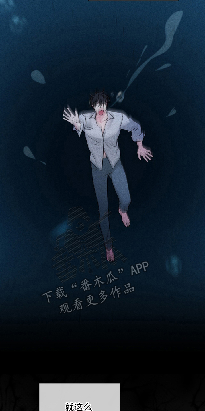 无香的花 - 苏醒 - 第9页