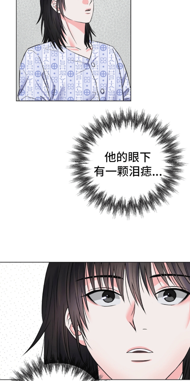厌恶万岁 - 地狱的开始 - 第13页