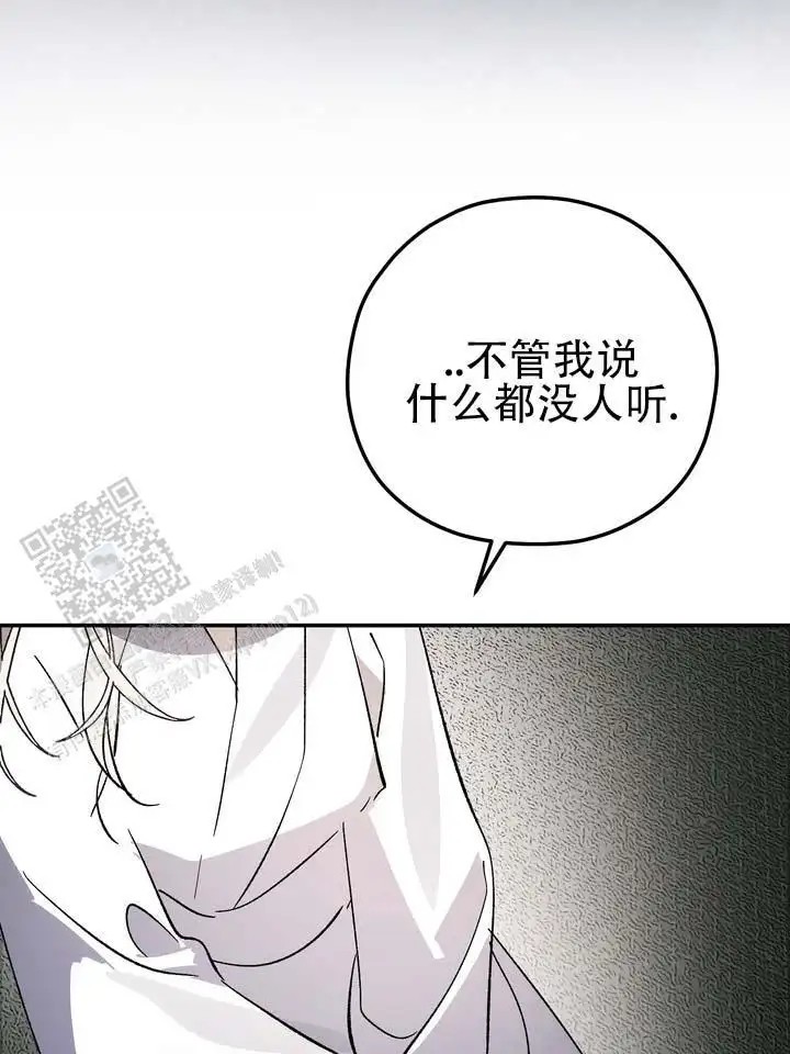 永生之庭 - 学会了放弃 - 第22页
