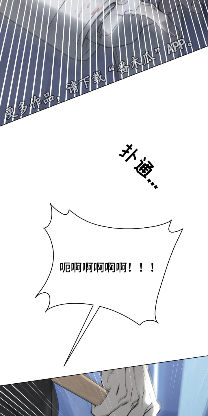 锈蚀都市 - 抢金库 - 第6页