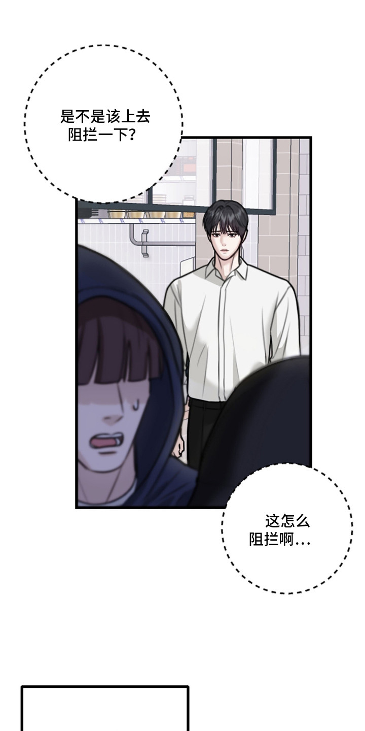 春声细语 - 揭露丑事 - 第22页