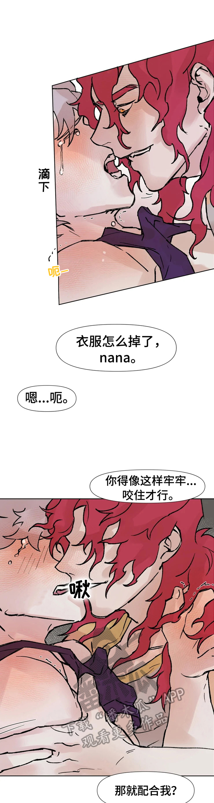 火热的香蕉 - 直播停止 - 第10页