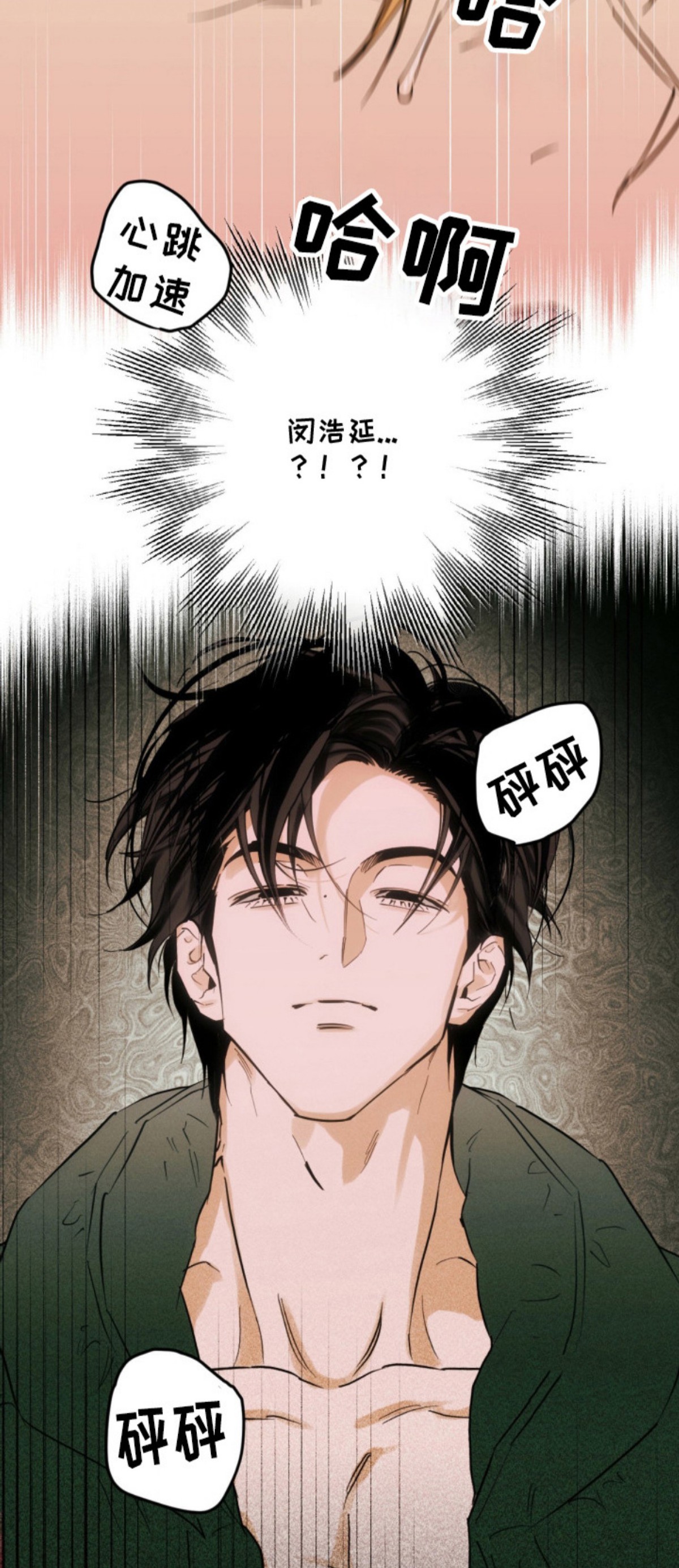 致命选拔 - 模特 - 第8页