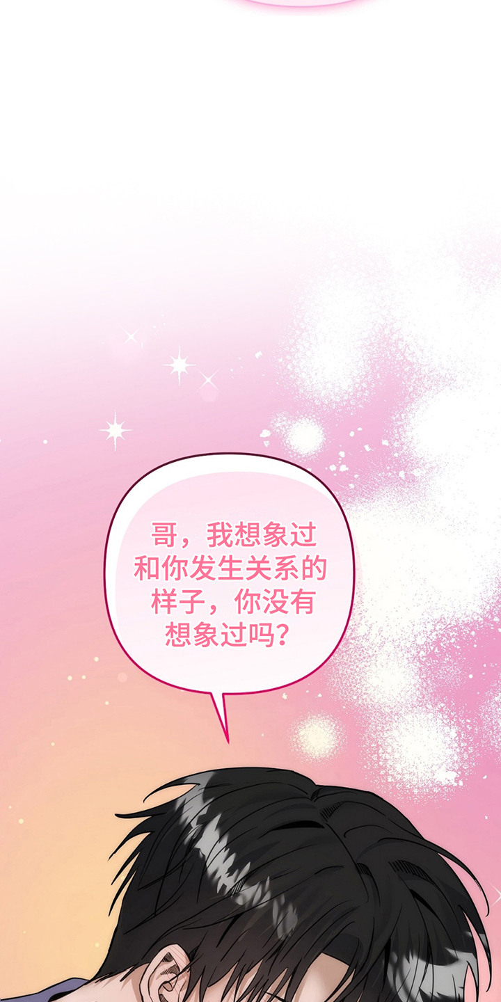 向流星申请支援 - 恋人 - 第20页