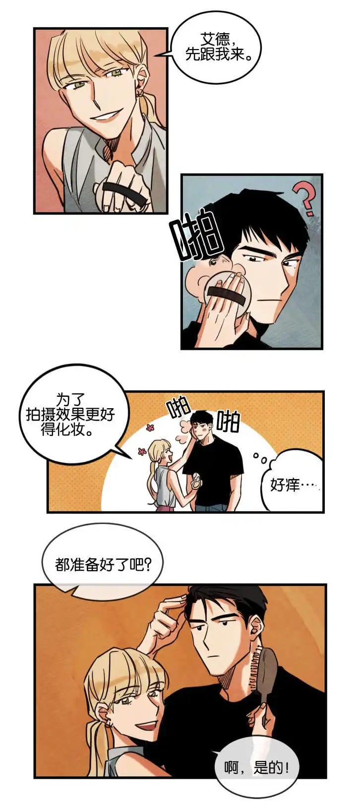 在水面行走 - 拍摄介绍 - 第10页