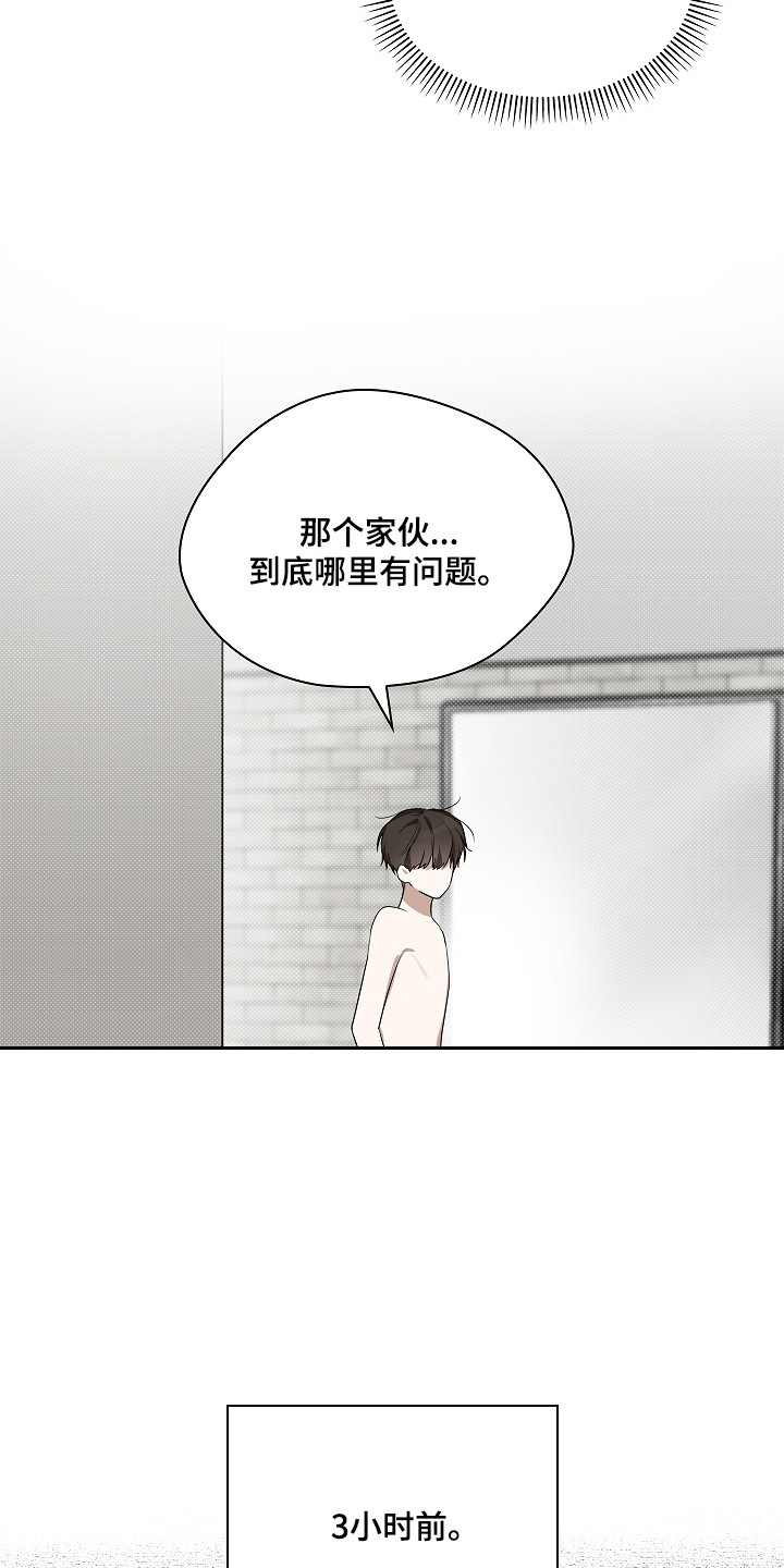 误吻危险弟弟 - 同款香水 - 第8页