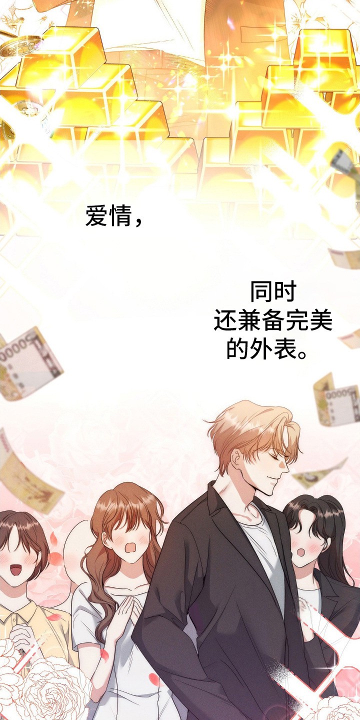 伪装捕心 - 小儿子 - 第14页