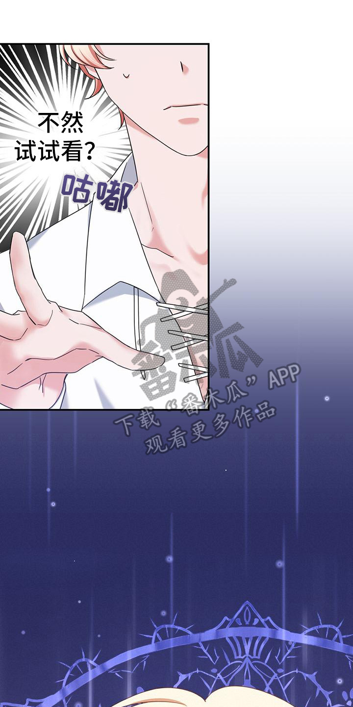 穿越勇士 - 确定目标 - 第16页