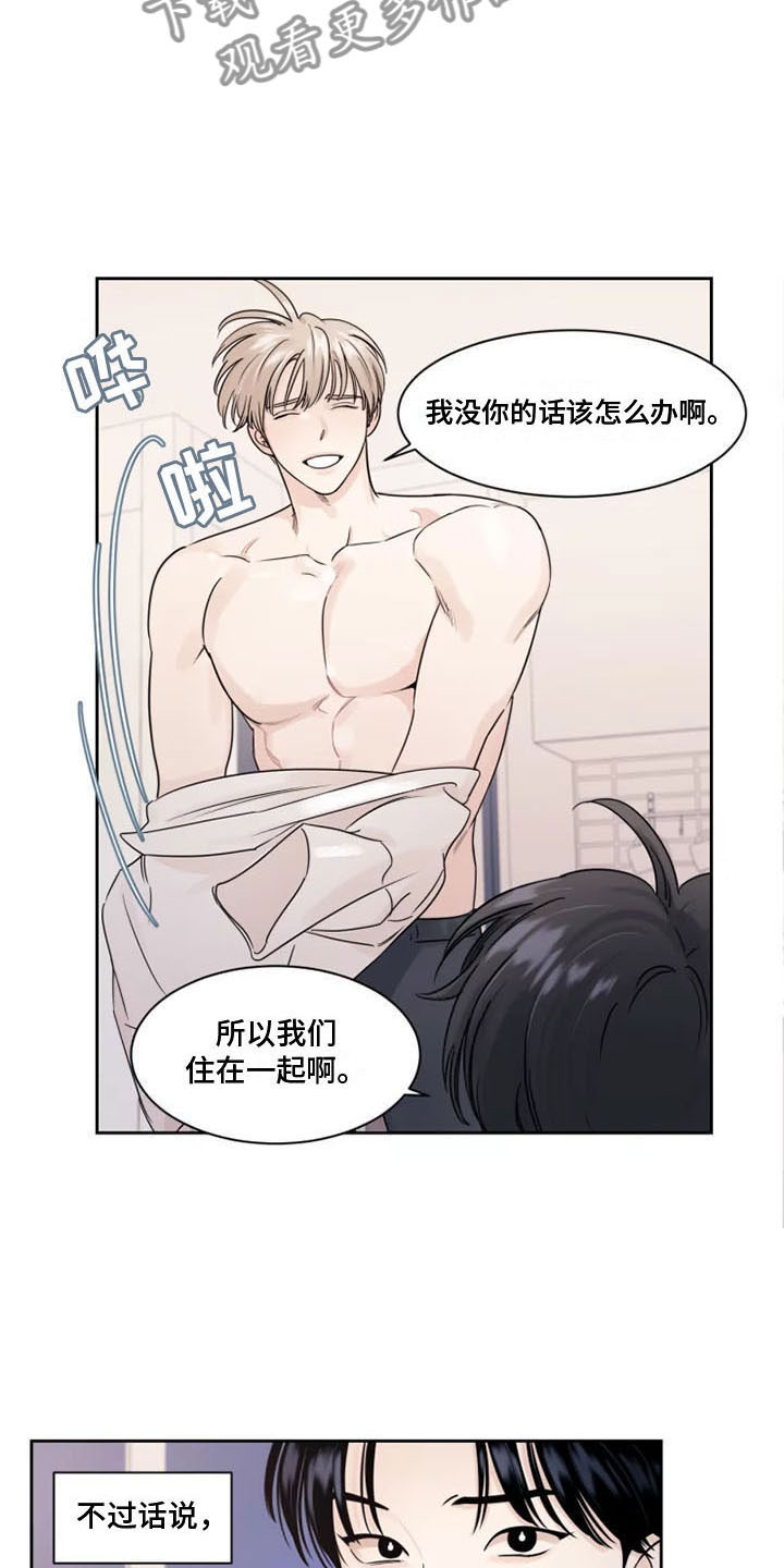 秘密领域 - 没有你怎么办 - 第17页