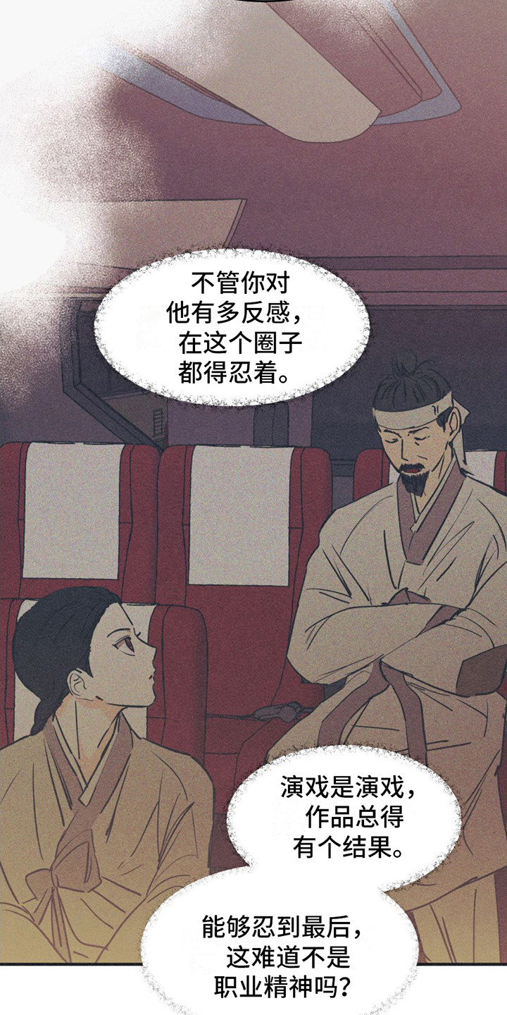 戏剧性出场 - 剧本 - 第12页