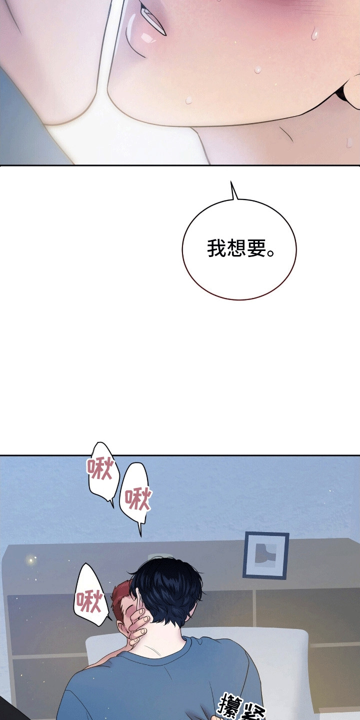 搏击俱乐部 - 得偿所愿 - 第11页
