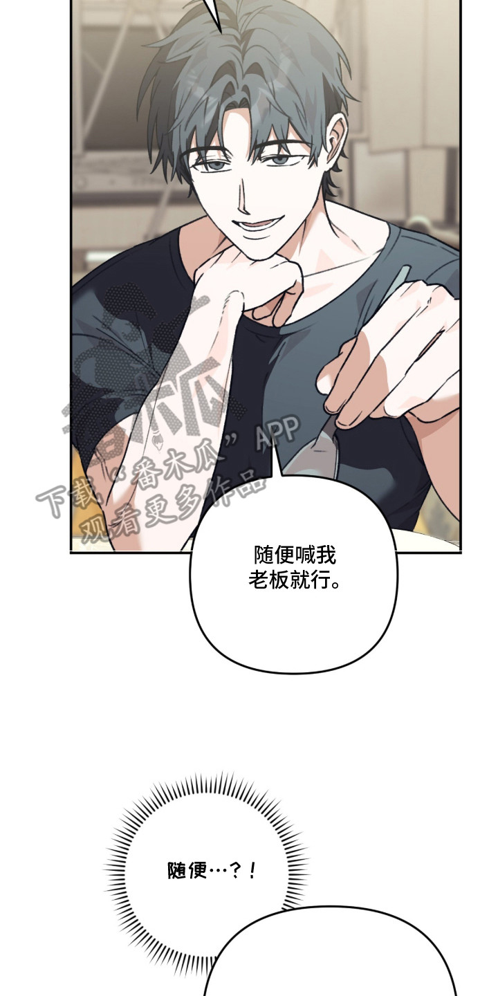 我捡垃圾养你啊 - 旧衣服 - 第24页