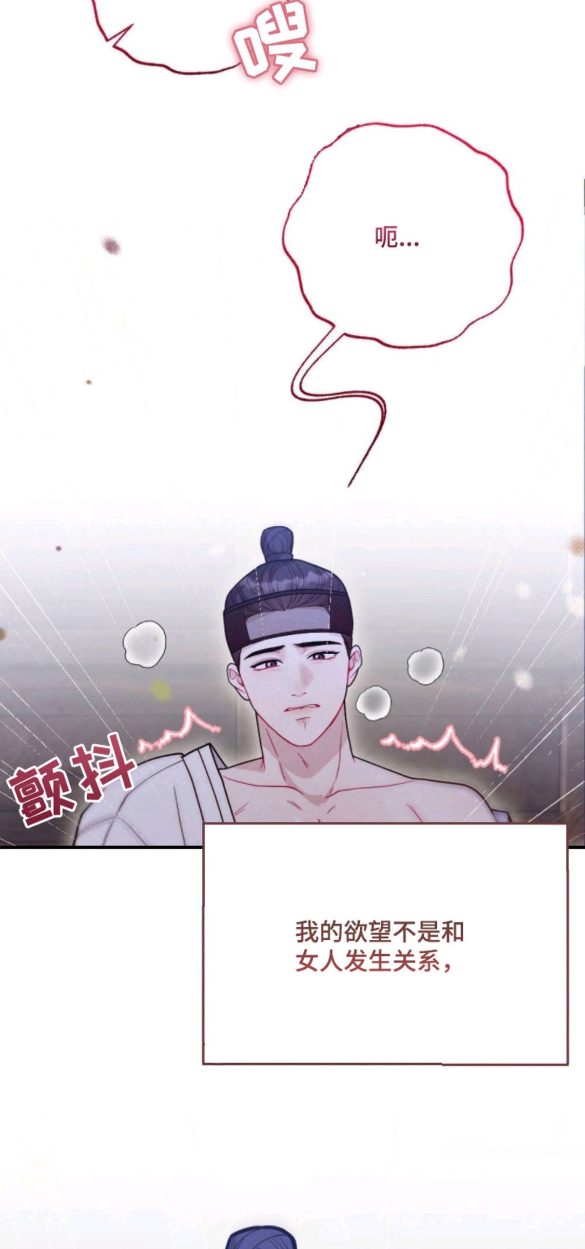 少爷的游戏 - 癖好 - 第6页