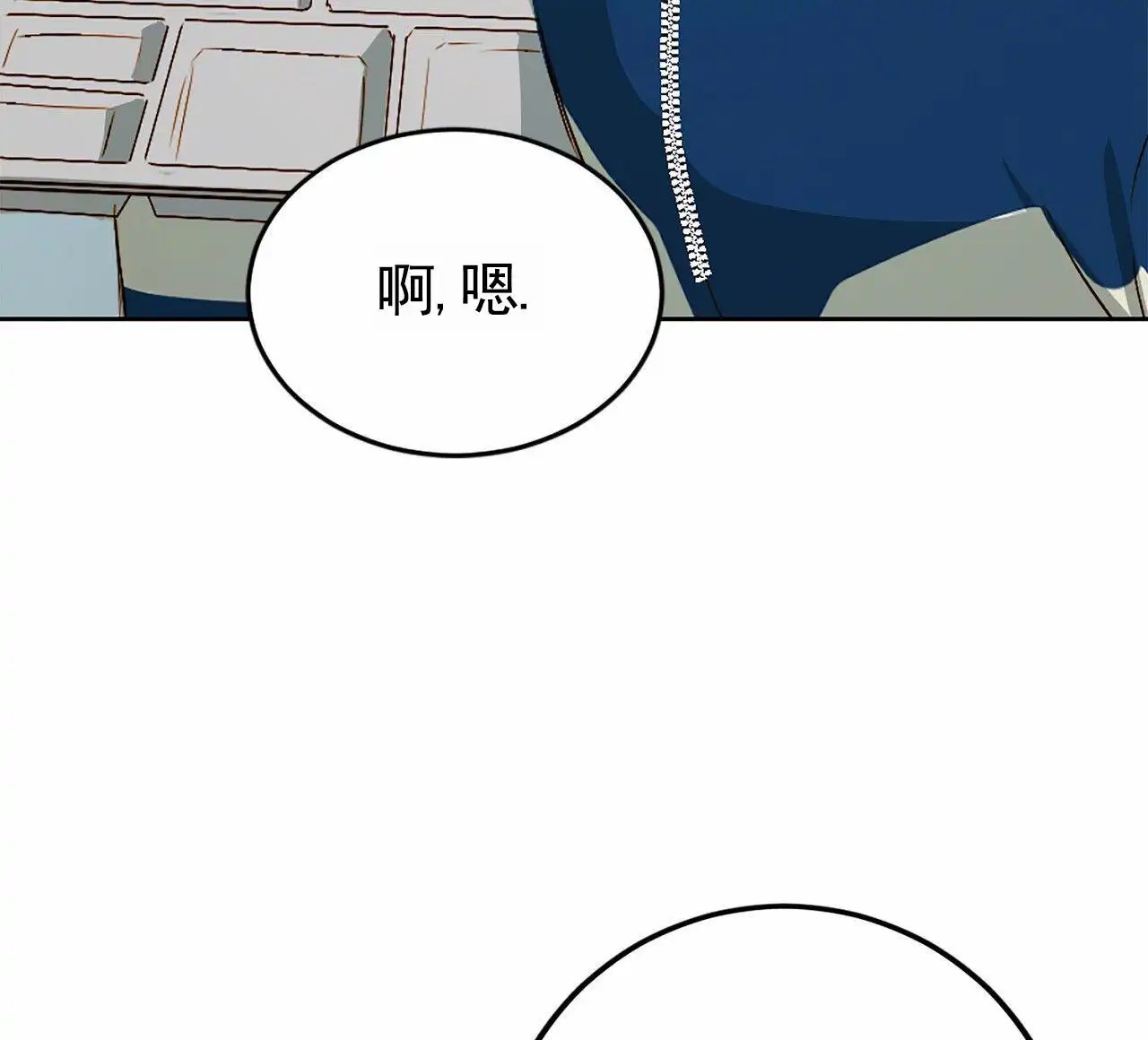 接球犯规 - 是我的菜 - 第22页
