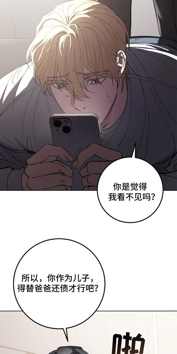心的距离 - 上门讨债 - 第14页