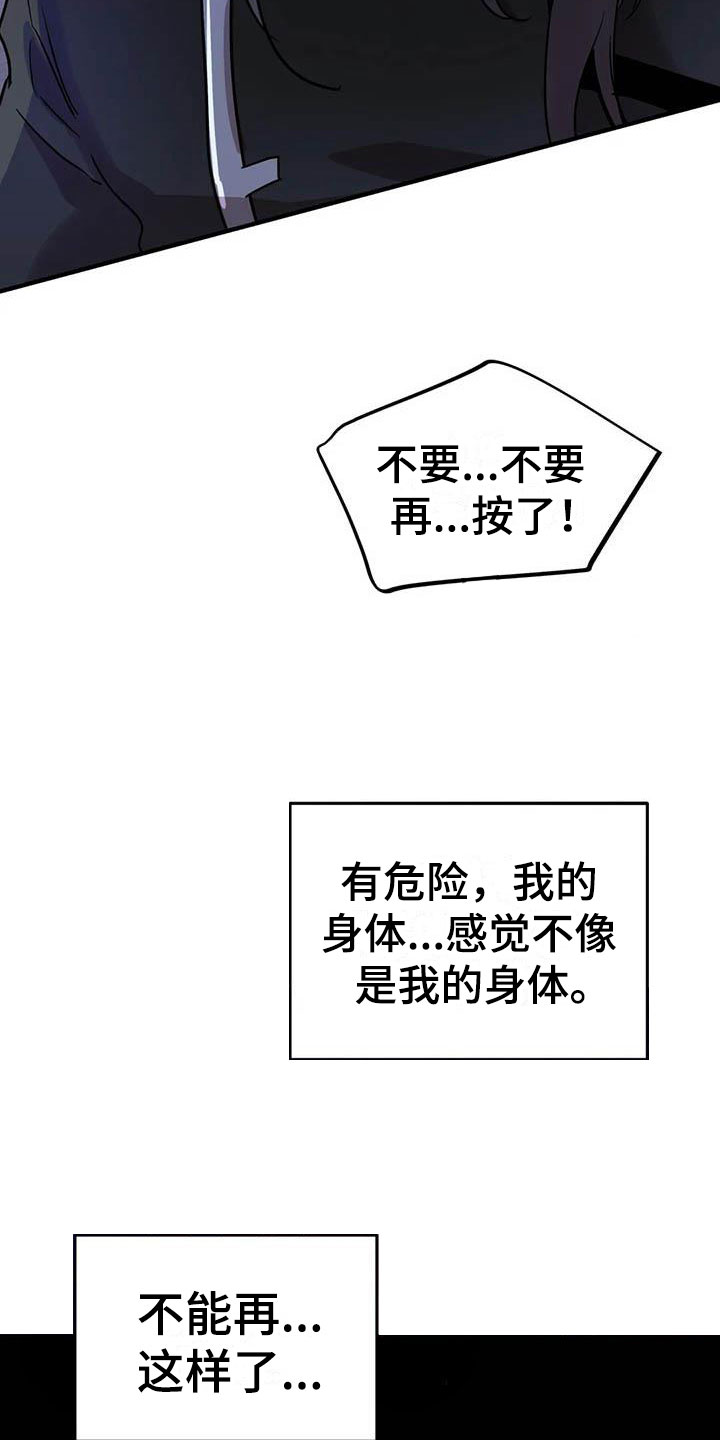 魔王逆谋 - 惊异的消息 - 第36页