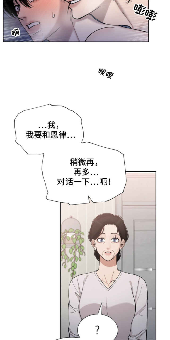 双向反转 - 展示爱意 - 第11页