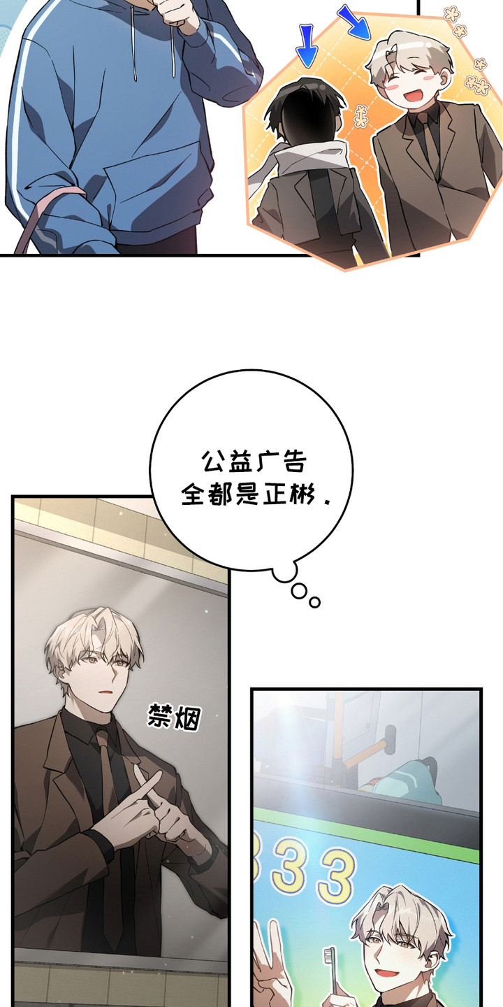 猎人回归 - 和平与安定 - 第14页