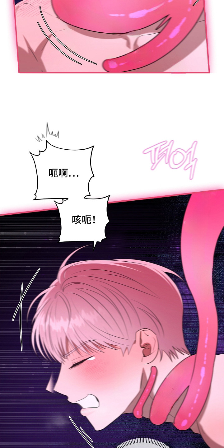 触手可及 - 疲惫 - 第19页