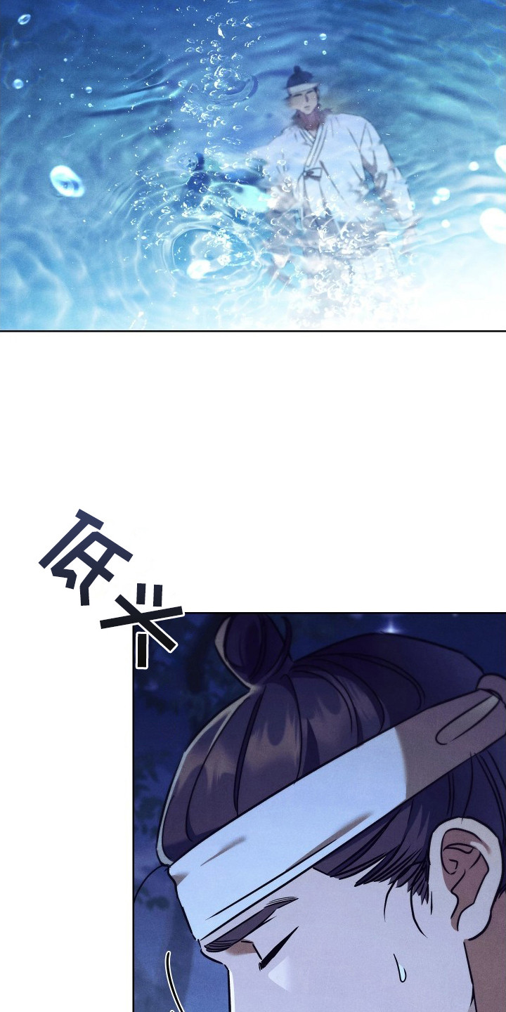 误入螭途 - 山神 - 第11页