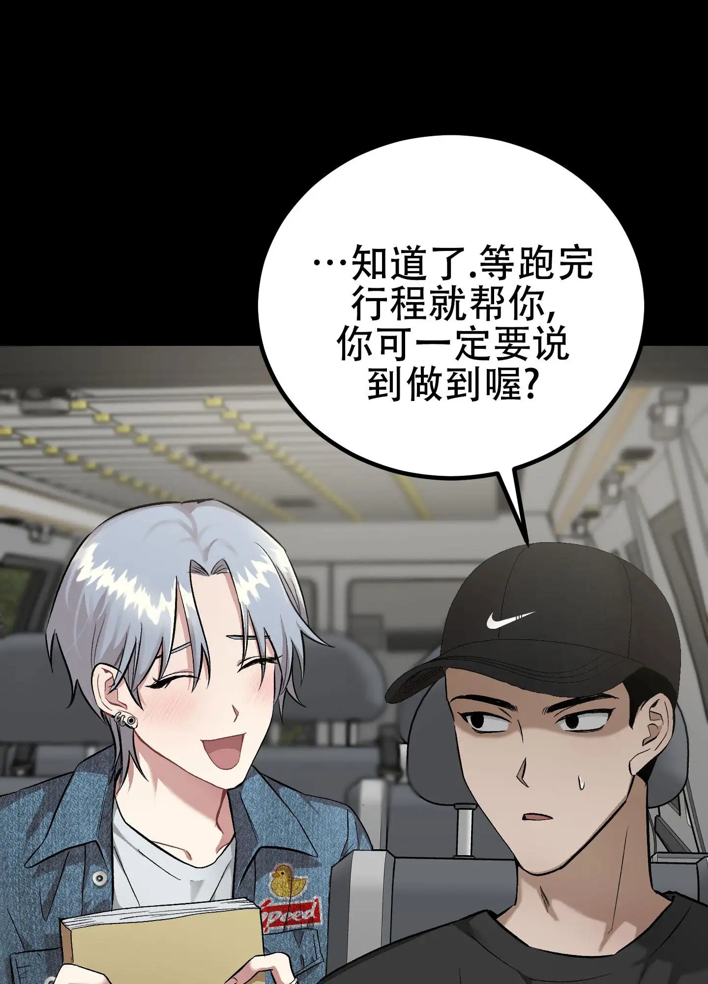 催眠丑闻 - 催眠的开始 - 第20页
