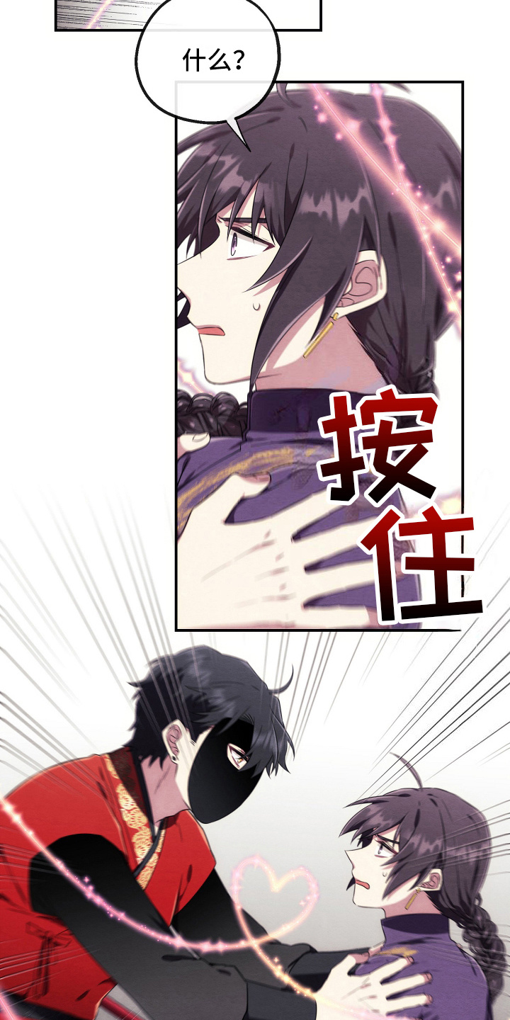 虚拟婚姻 - 技能效果 - 第26页