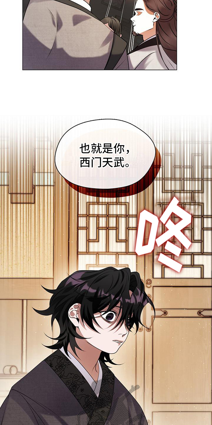 把教主养大了 - 理由 - 第16页