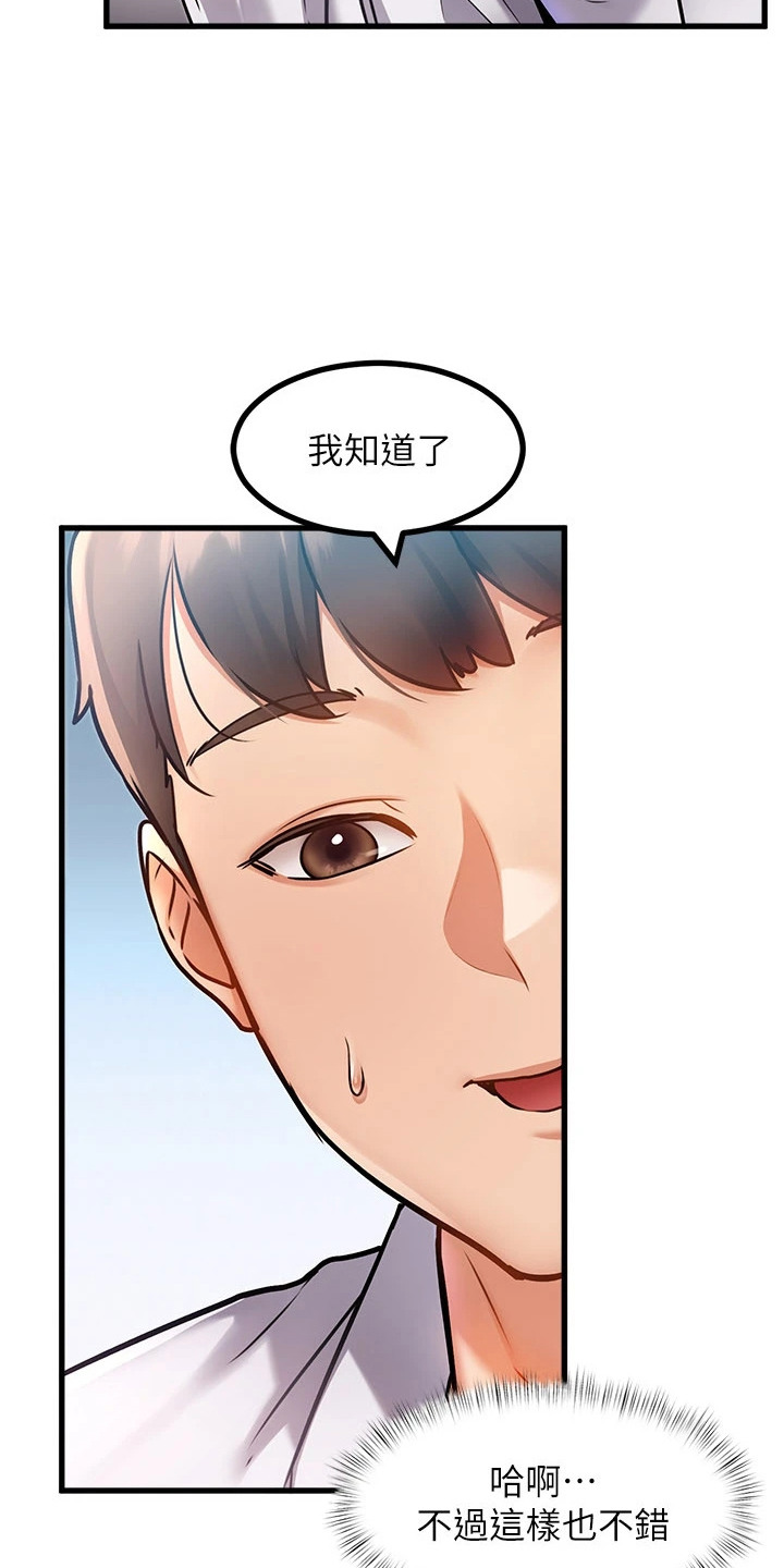 开启新视界 - 开会 - 第16页