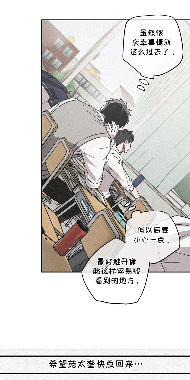 恶性吸引 - 代价 - 第20页