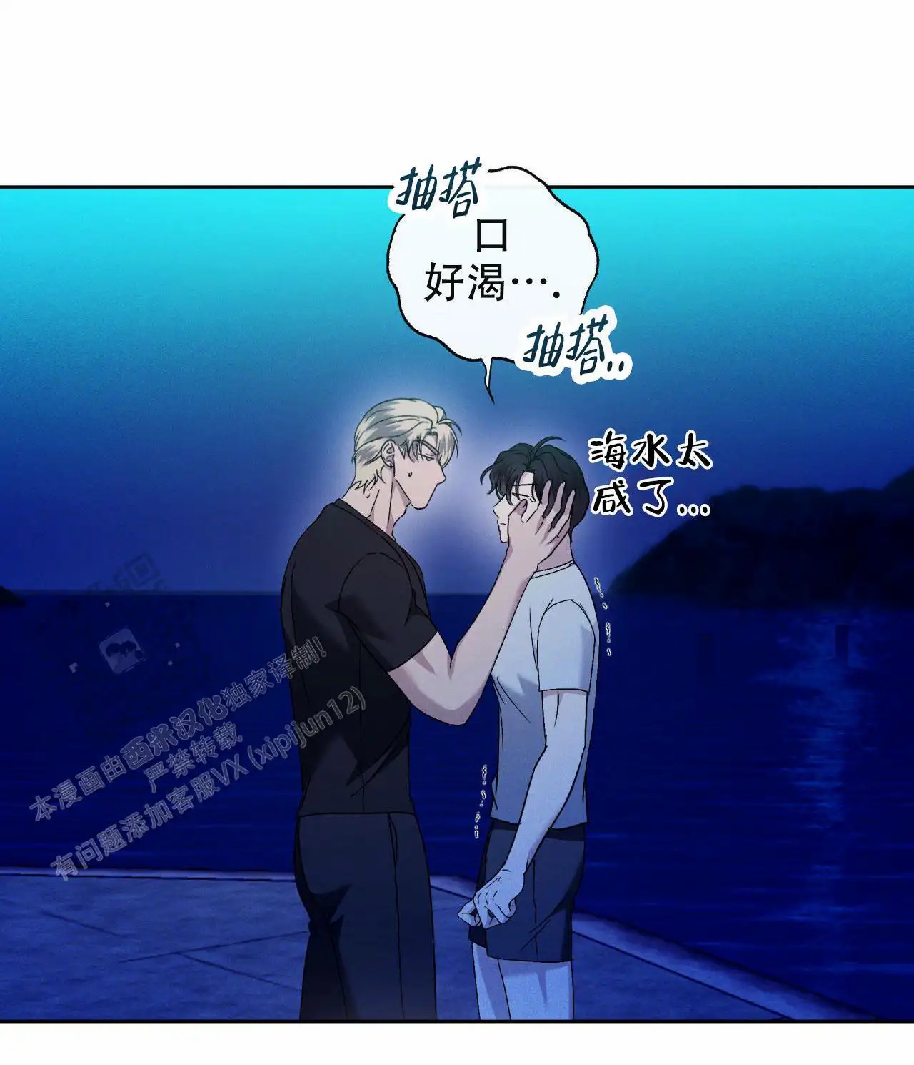 越过海浪 - 活的有趣点 - 第8页