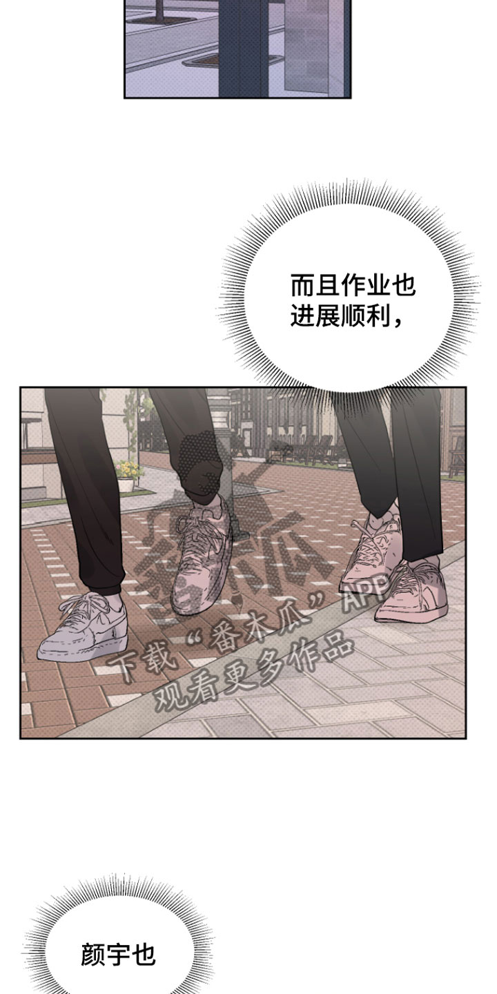幸运之星 - 我来拿 - 第19页