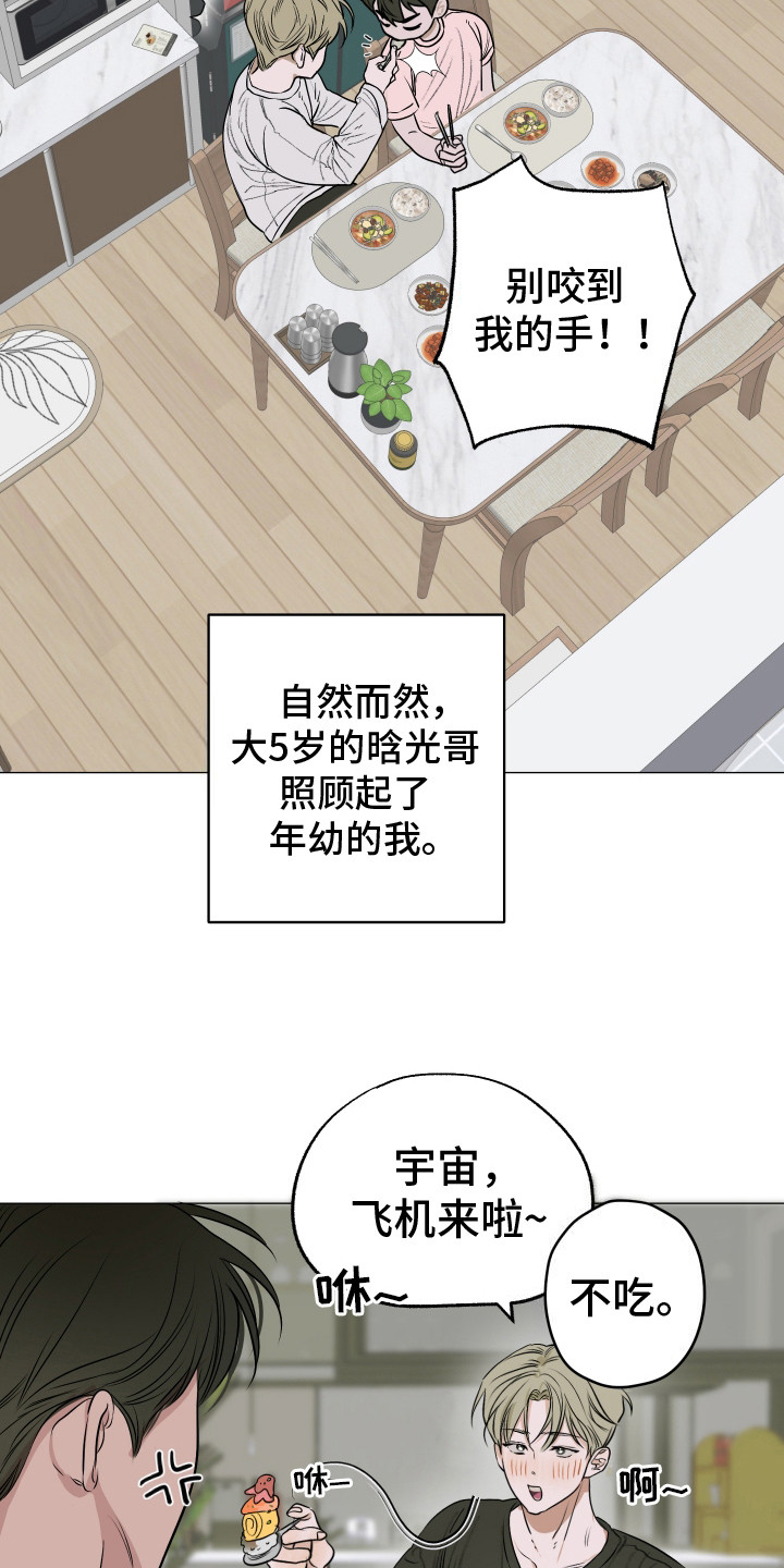 落花池 - 平凡生活 - 第10页