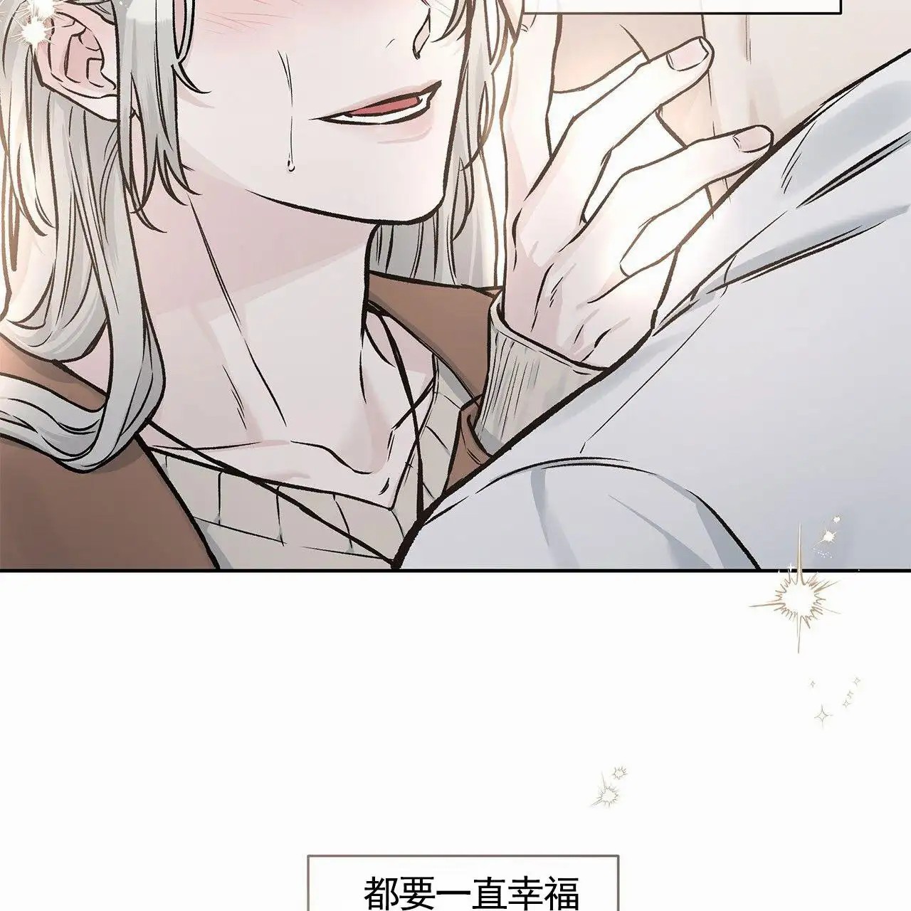 蓝色轮回 - 一家人 - 第37页