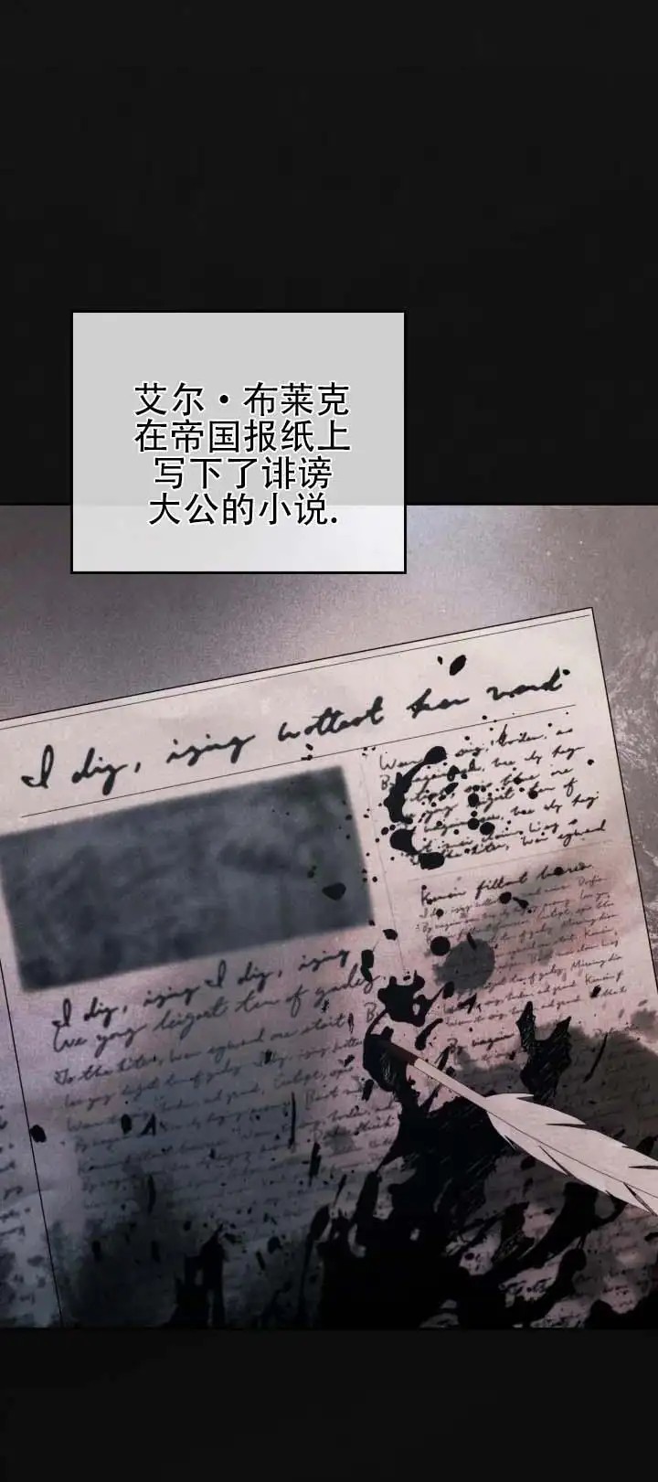 代笔情人 - 浪漫的杰作 - 第13页