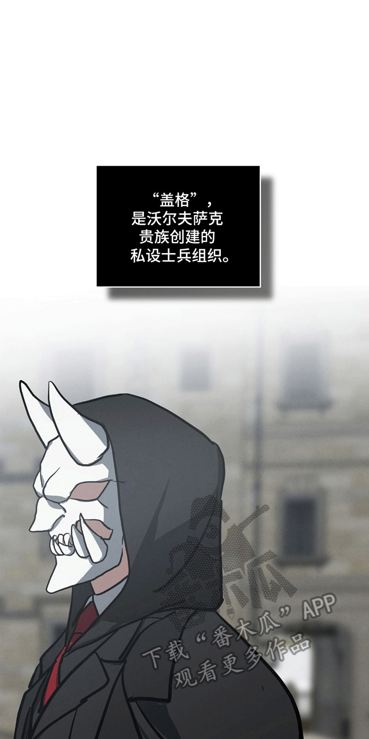 雪之女王 - 盖格 - 第8页