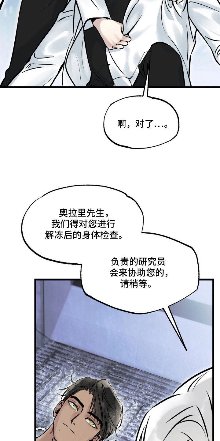 星海之约 - 要求 - 第5页
