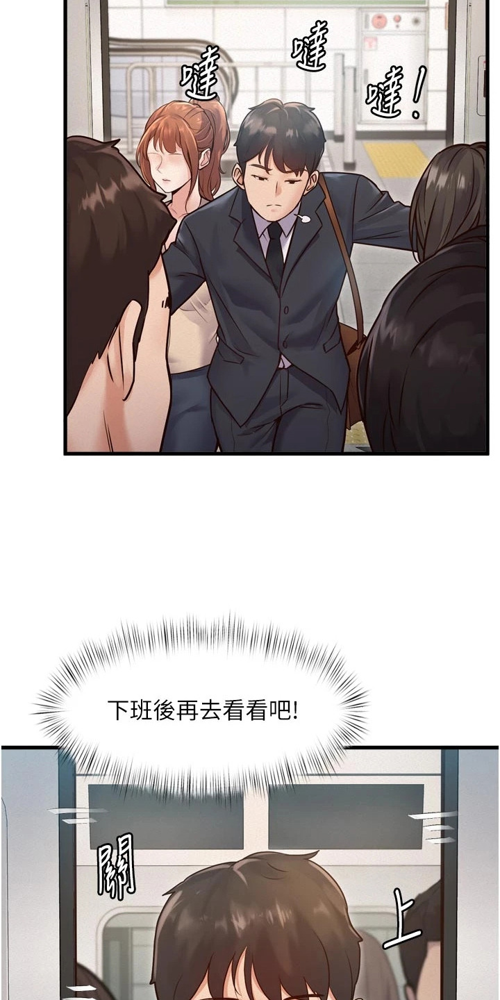 开启新视界 - 诡异状况 - 第24页