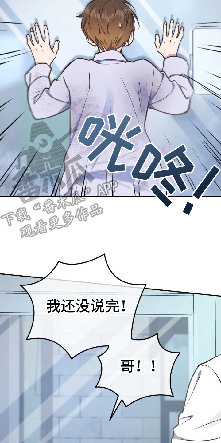 快穿救赎 - 赶出去 - 第27页