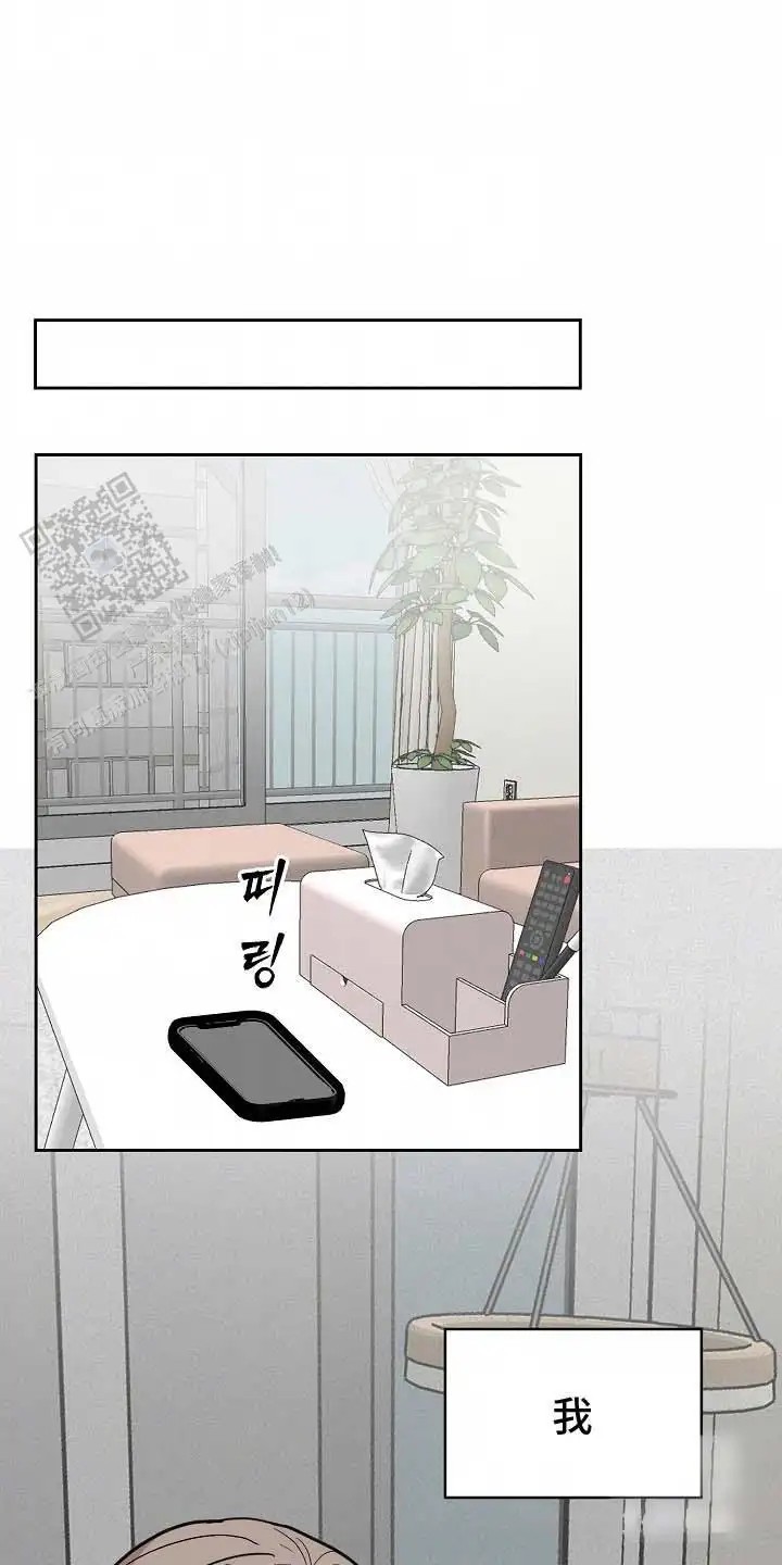 我的双胞胎男友 - 偏执 - 第23页