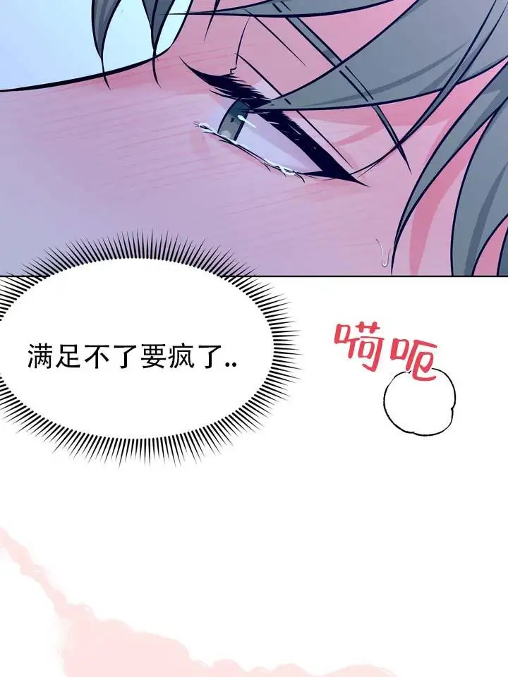 青涩乐园 - 求你了 - 第9页