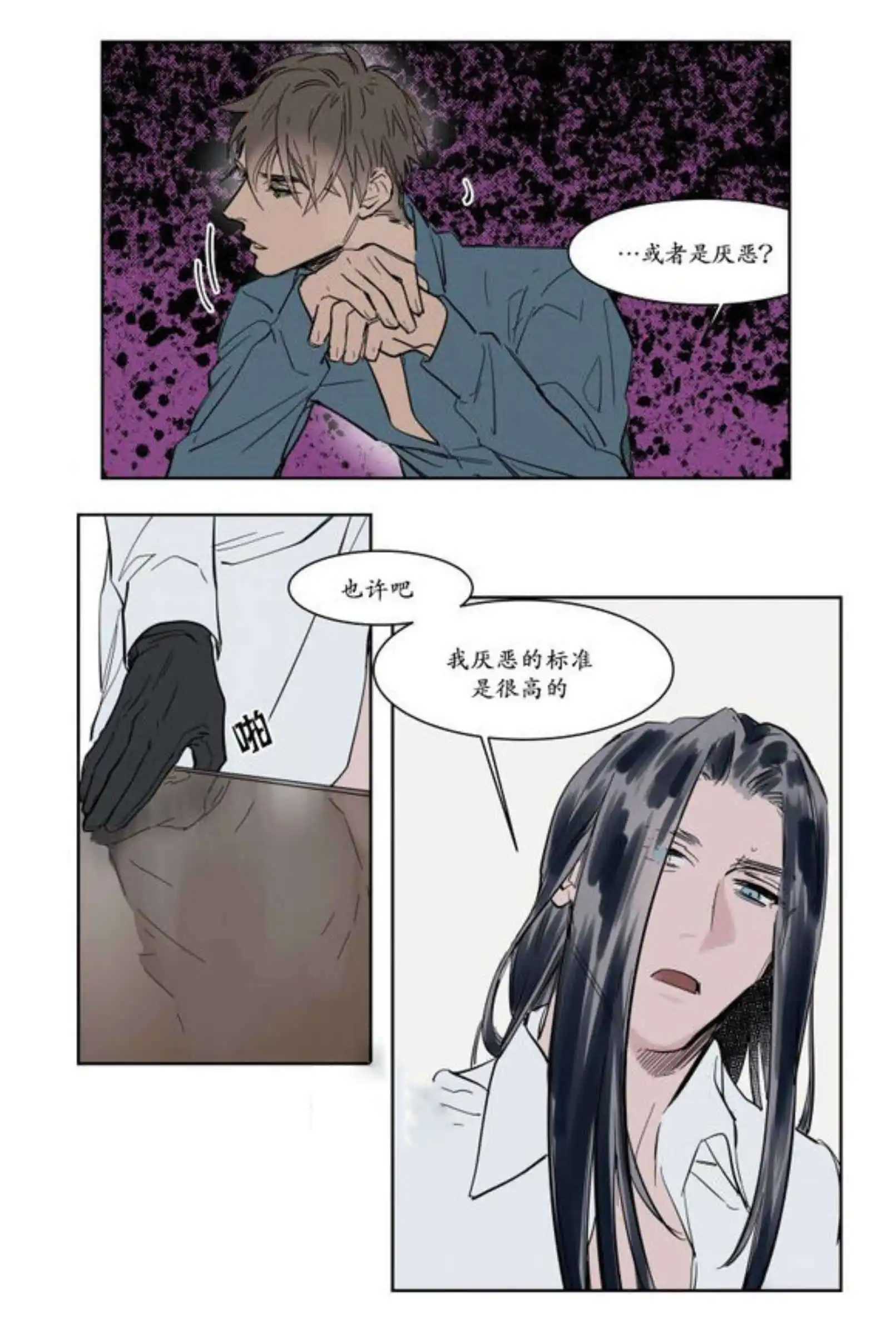 被驯服的遗产 - 宽衣 - 第17页
