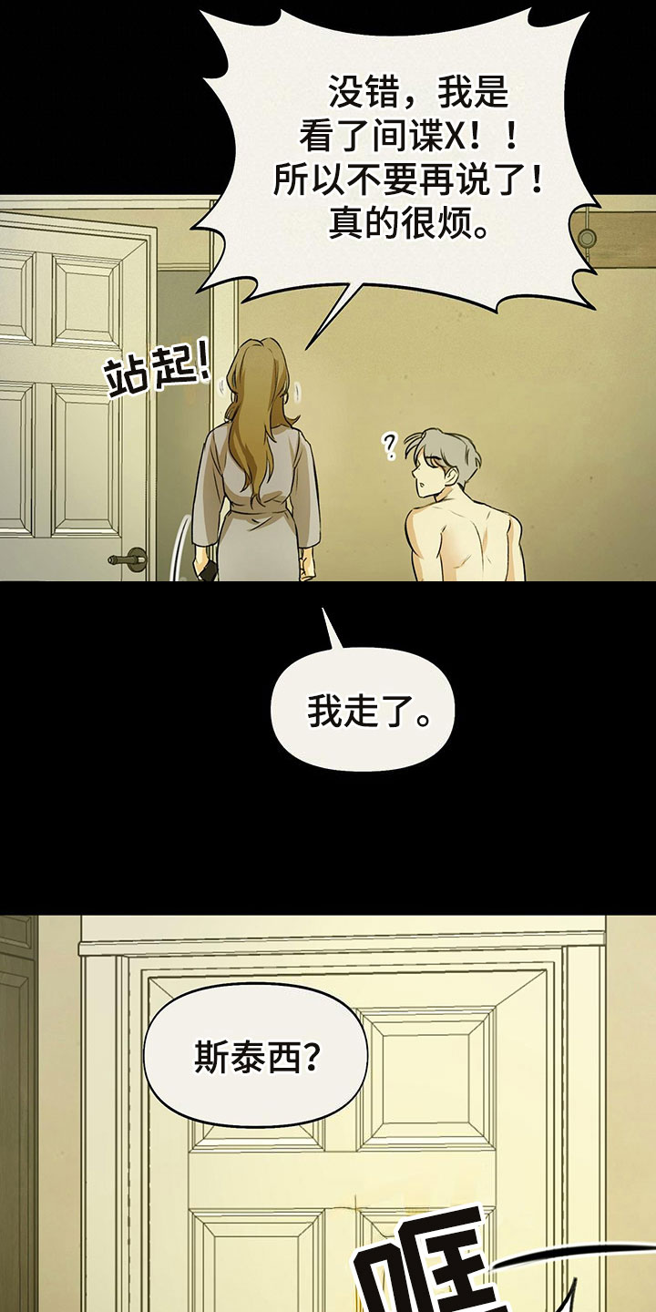 书呆子计划 - 书呆子风格 - 第17页