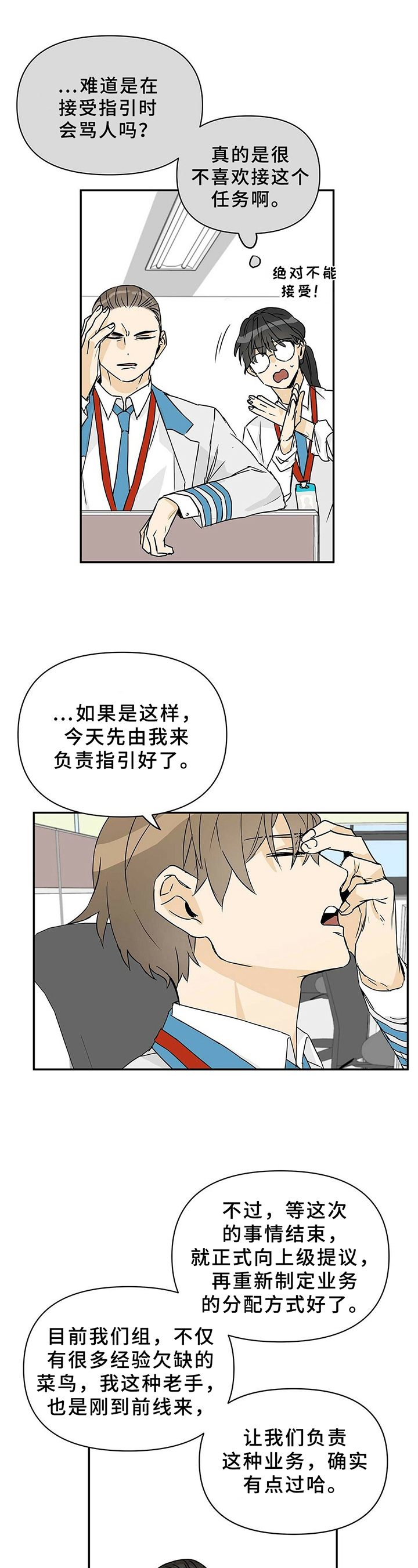 B级向导 - 接手 - 第10页