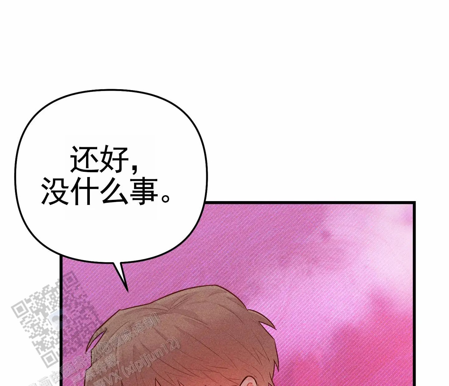 组合营业中 - 不是梦 - 第5页