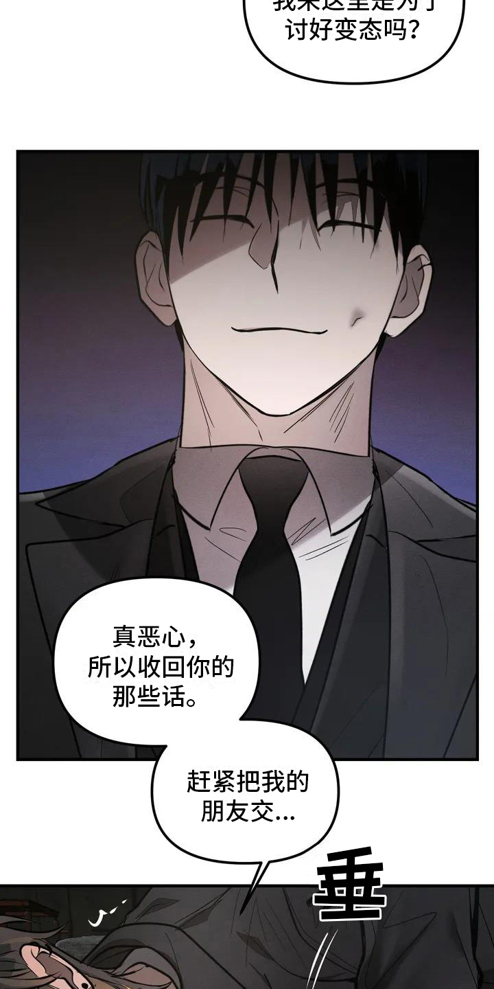 服从游戏 - 养狗-期待 - 第12页