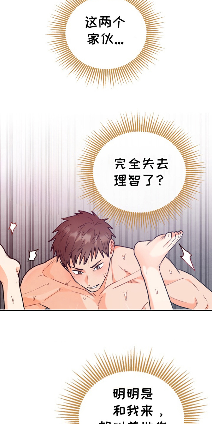 朋友的遗愿清单 - 失去理智 - 第5页