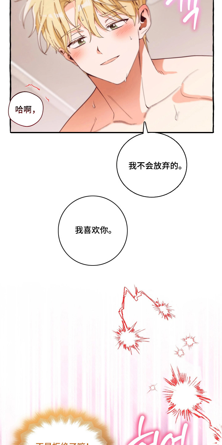 结局重启 - 攻略失败 - 第9页